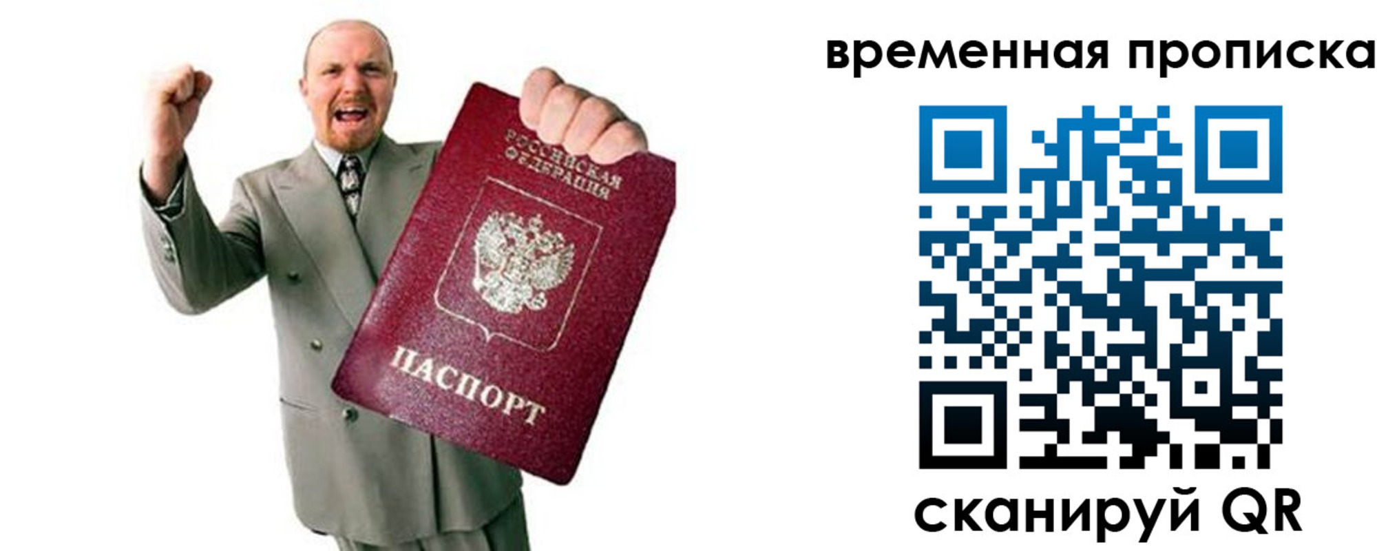 прописка для кредита в Чудово