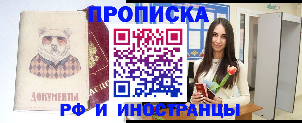прописка для кредита в Чудово