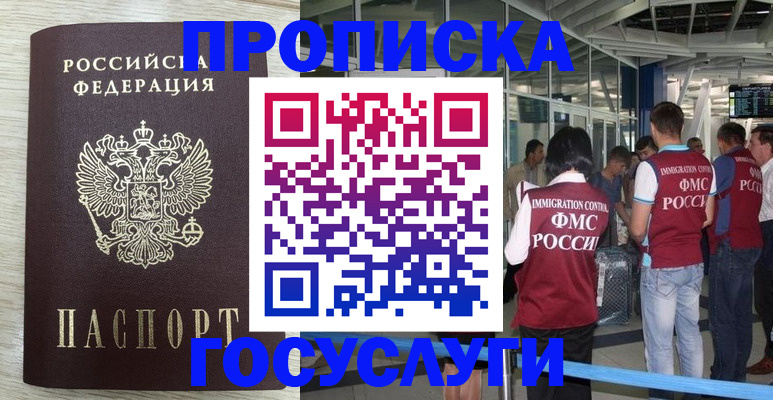 миграционный учет в Чудово