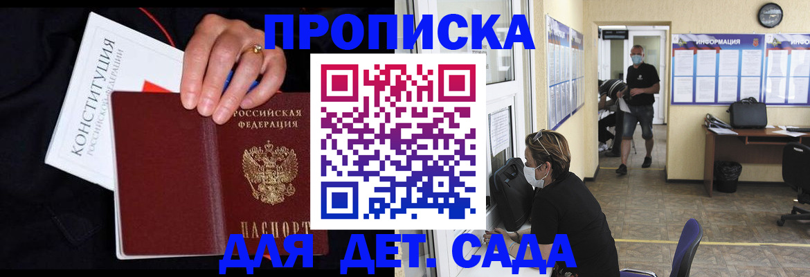 временная регистрация 2025 в Чудово