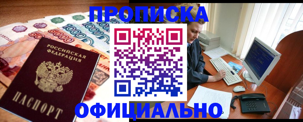 временная регистрация адрес в Чудово